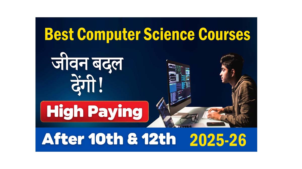 Best Computer Science Courses 2025