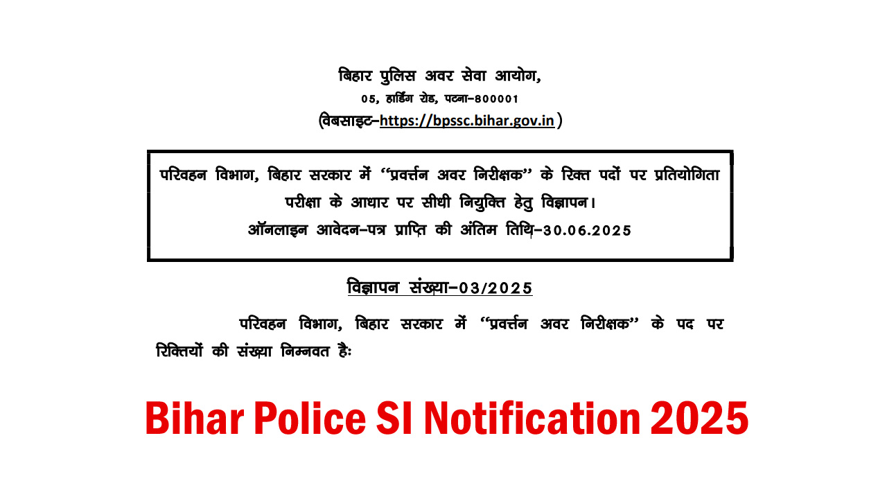 Bihar Police Enforcement SI Vacancy 2025