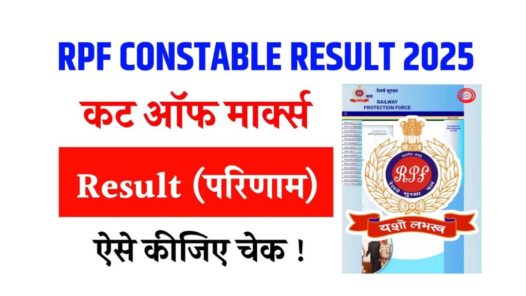 RPF Constable Result Date 2025