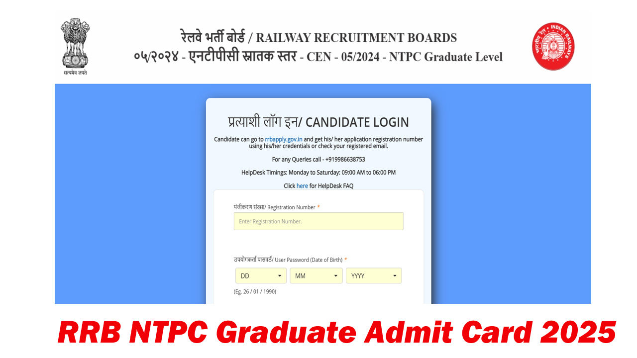RRB NTPC Graduate Admit Card 2025
